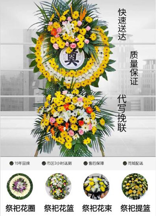 浙江省绍兴新昌县儒岙镇里外岙村花圈代送